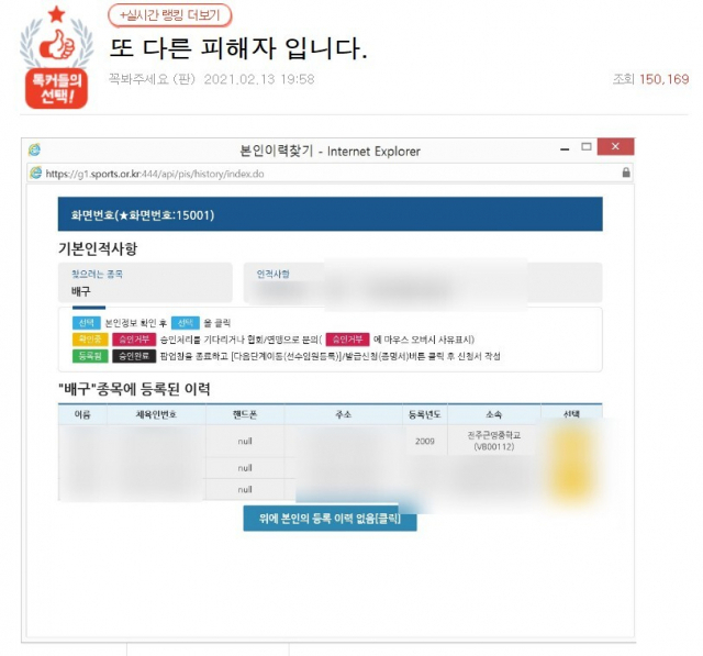 [온라인 커뮤니티 캡쳐]