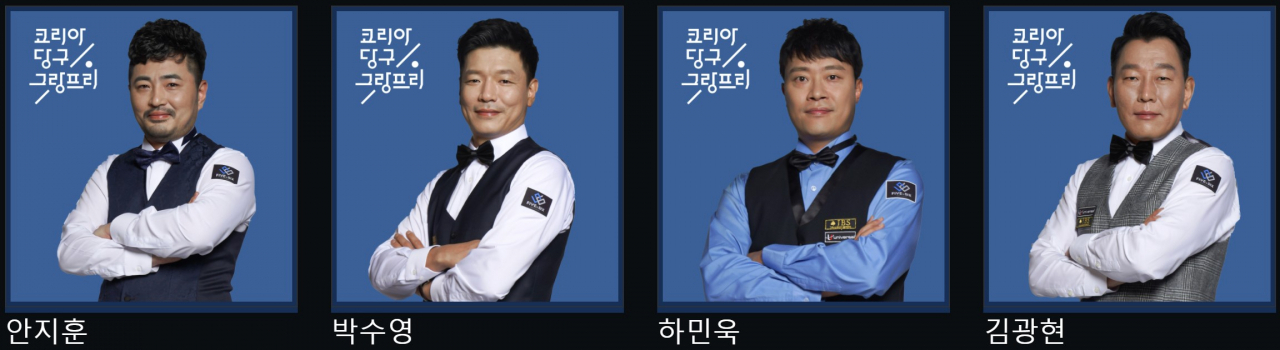 당구GP 서바이벌 파이널 1조