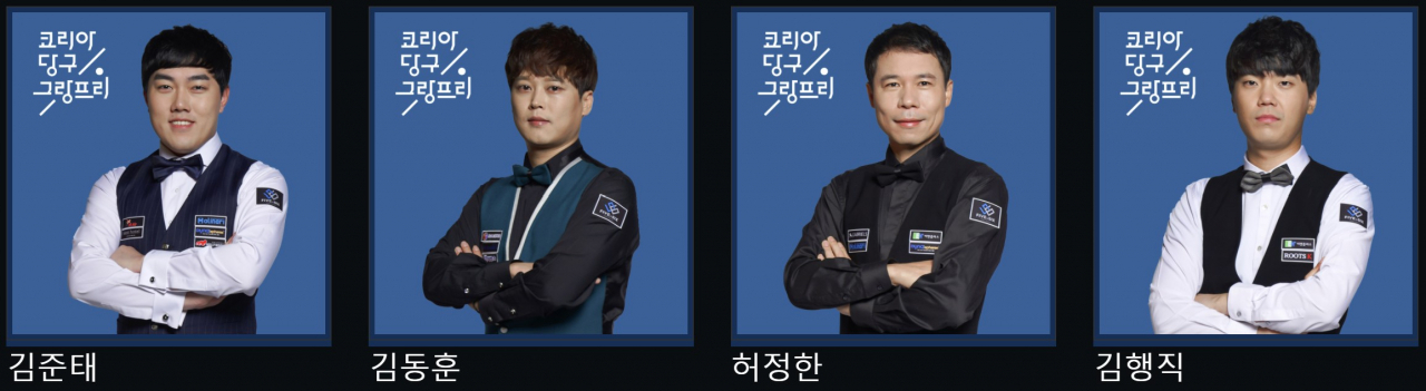 당구GP 서바이벌 파이널 2조