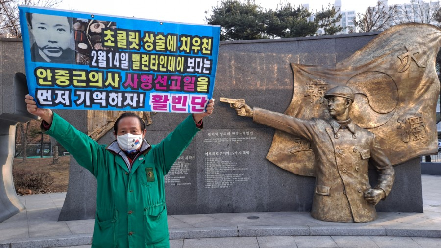 부천 안중근 공원 내 활빈단 캠페인.