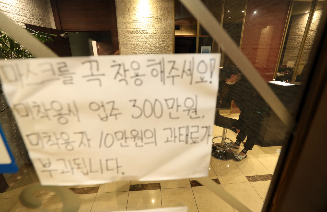 지난 14일 오후 대구 시내 한 유흥업소에서 직원들이 두 달여 만에 영업 준비를 하고 있다. 사회적 거리두기 완화로 15일부터 전국적으로 유흥시설의 영업이 재개된다. 영업시간은 오후 10시까지로 제한된다. [연합]