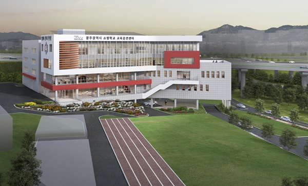 광주소방학교 다목적 교육훈련센터 조감도.