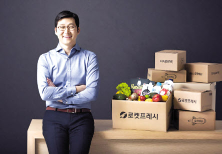 김범석 쿠팡 이사회 의장.[쿠팡 제공]