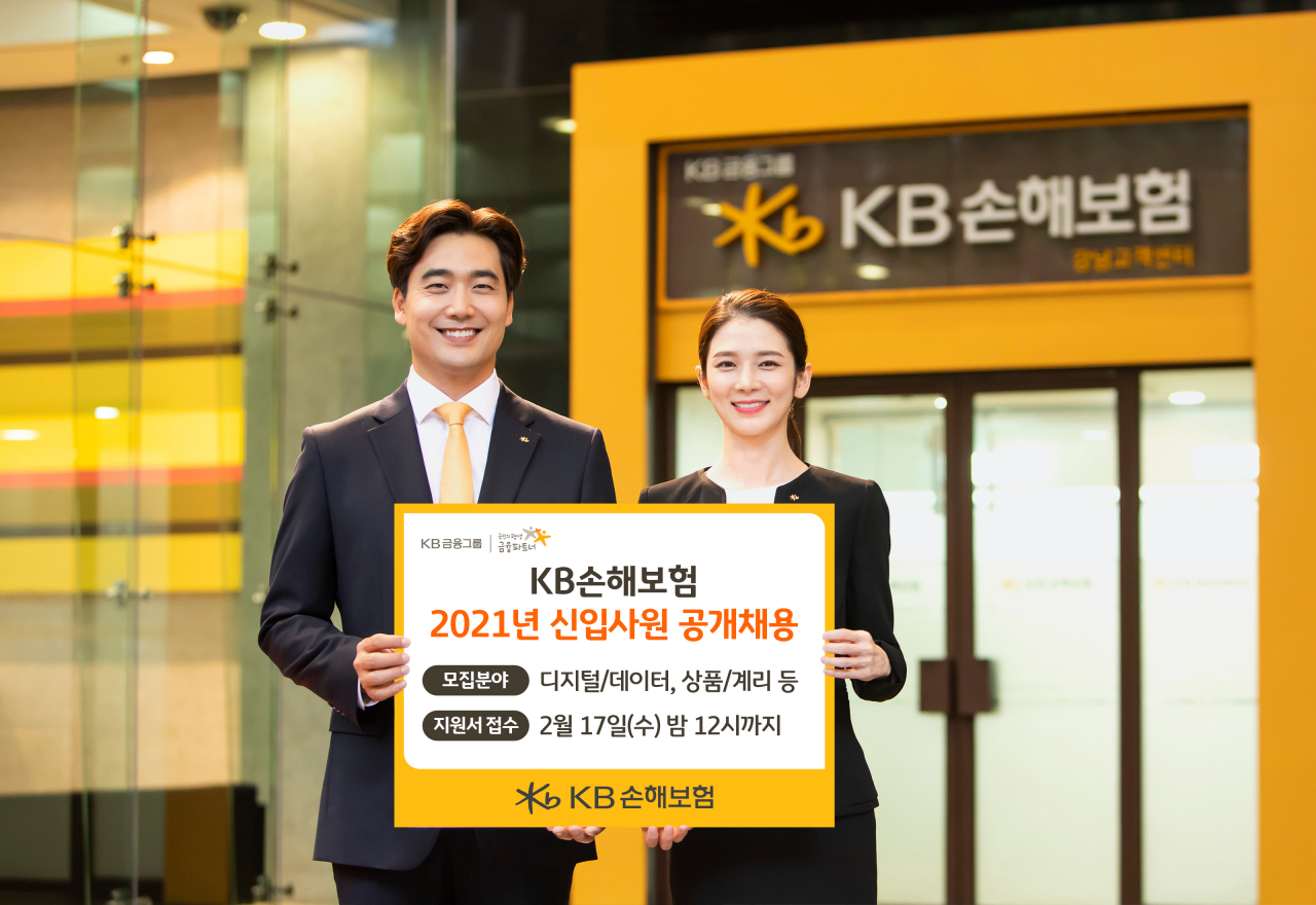 [KB손보 제공]