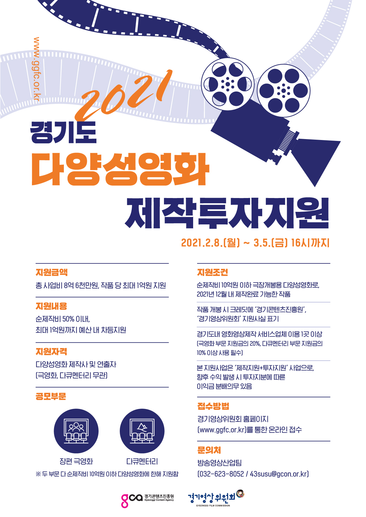 제작투자 사업 지원