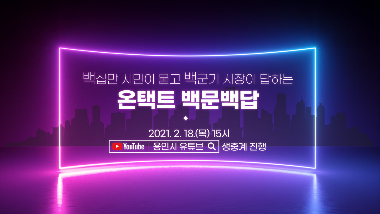 백군기 시장 페북 캡처