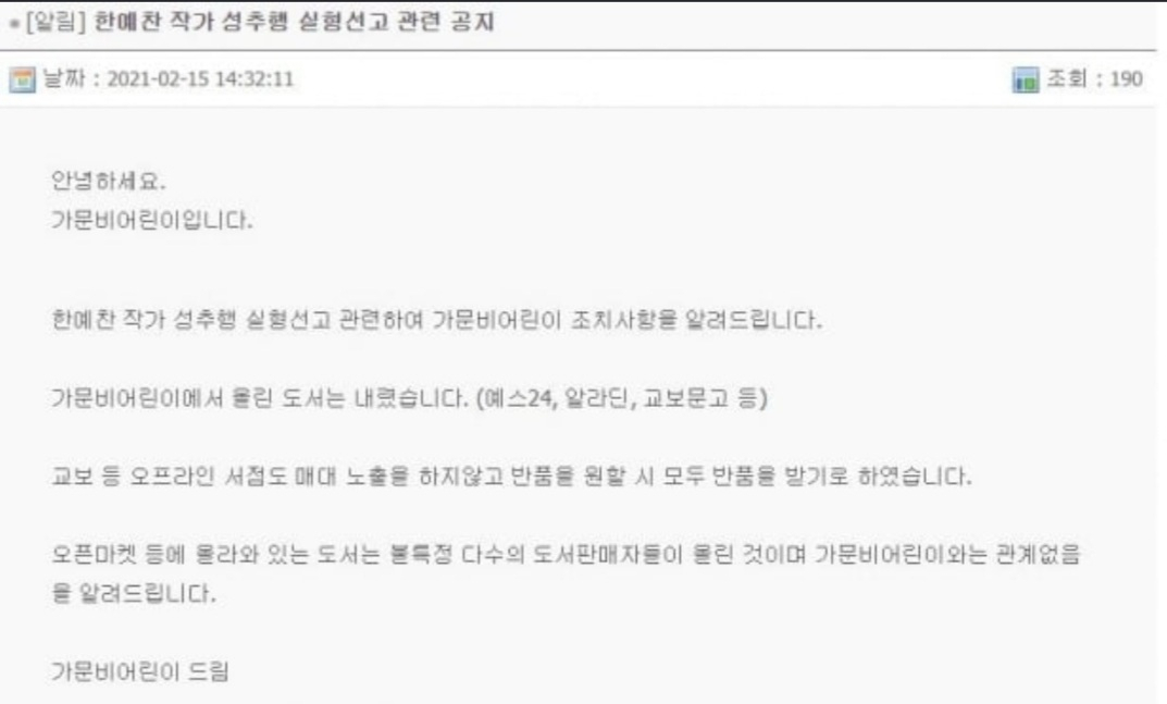 [가문비어린이 홈페이지 캡처]