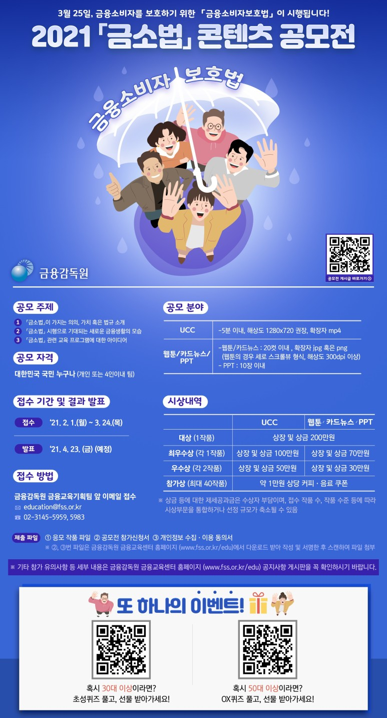 금융감독원
