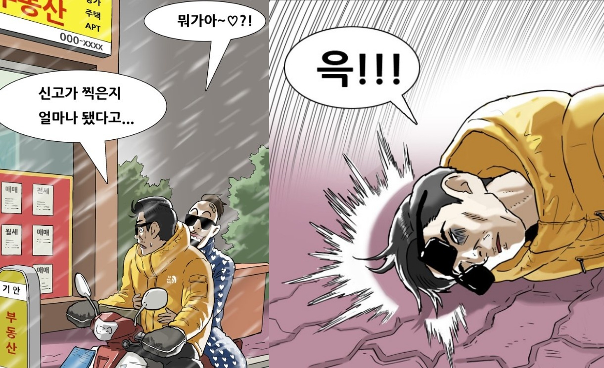 [기안 84'복학왕']