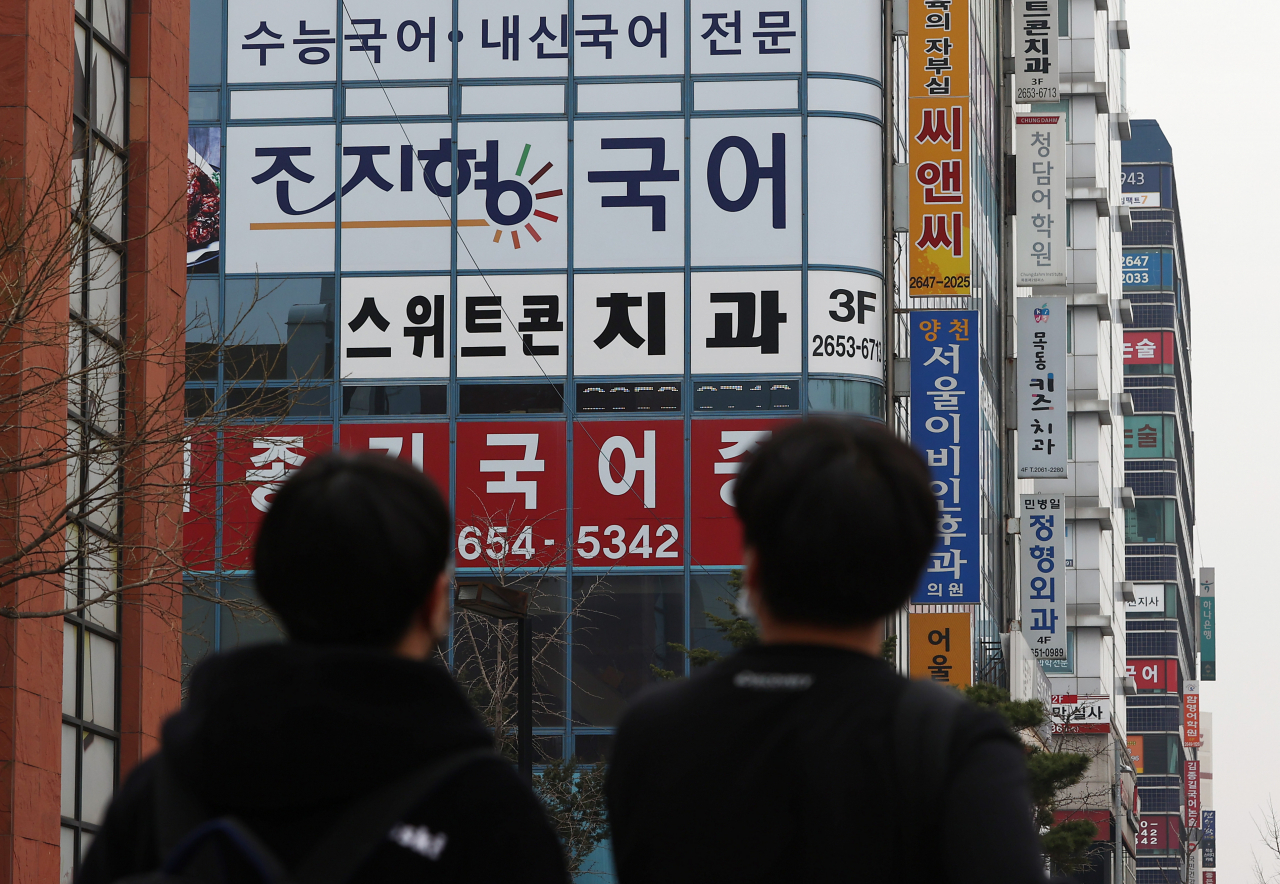15일부터 수도권 '사회적 거리두기'가 2단계로 하향 조정되면서 학원에 대한 영업제한이 완전히 풀렸다. 사진은 14일 오후 양천구 학원 밀집 지역. 연합뉴스
