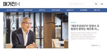 ‘매거진H’ 홈페이지 화면. [현대건설 제공]