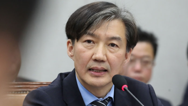 조국 전 법무부 장관