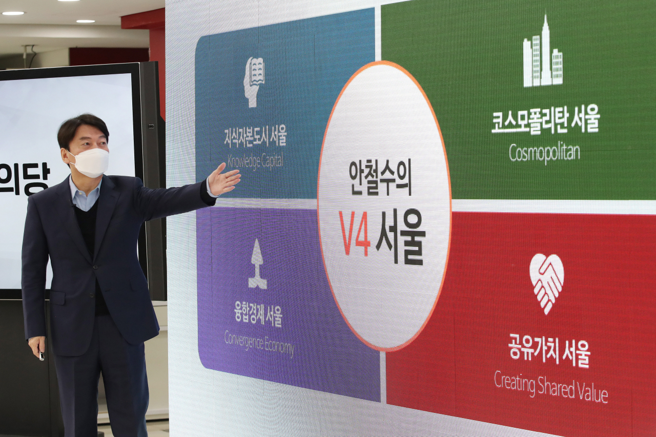 서울시장 보궐선거 출마 선언을 한 안철수 국민의당 대표가 16일 오전 서울 중구 명동의 한 건물에서 '글로벌 경제도시 서울' 공약 발표를 하고 있다. [국회사진기자단]