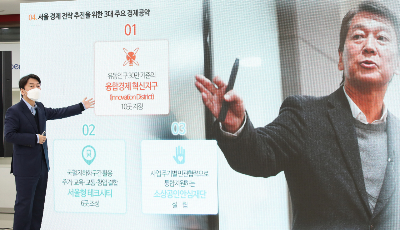 서울시장 보궐선거 출마 선언을 한 국민의당 안철수 대표가 16일 오전 서울 중구 명동의 한 건물에서 '글로벌 경제도시 서울' 공약 발표를 하고 있다. [국회사진기자단]