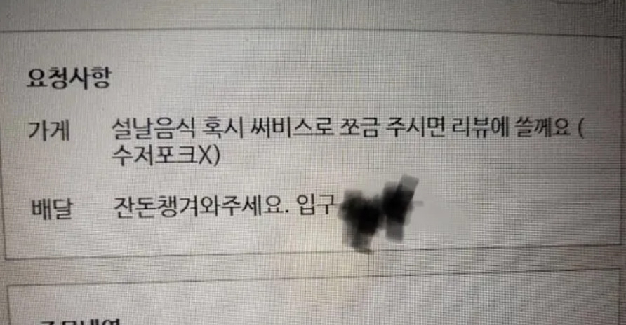 “30만원만 빌려달라” “공짜로 안되겠냐” 별점으로 흥정하는 황당한 배달 고객