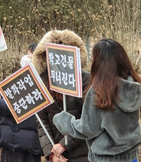 지난 16일 오전 서울 강동구 고덕동 서울컨벤션고등학교 정문 앞에서 교사 9명이 서울세종고속도로 지하터널 건설 현장 발파작업에 반대하는 피켓시위를 하고 있다. 김지헌 기자