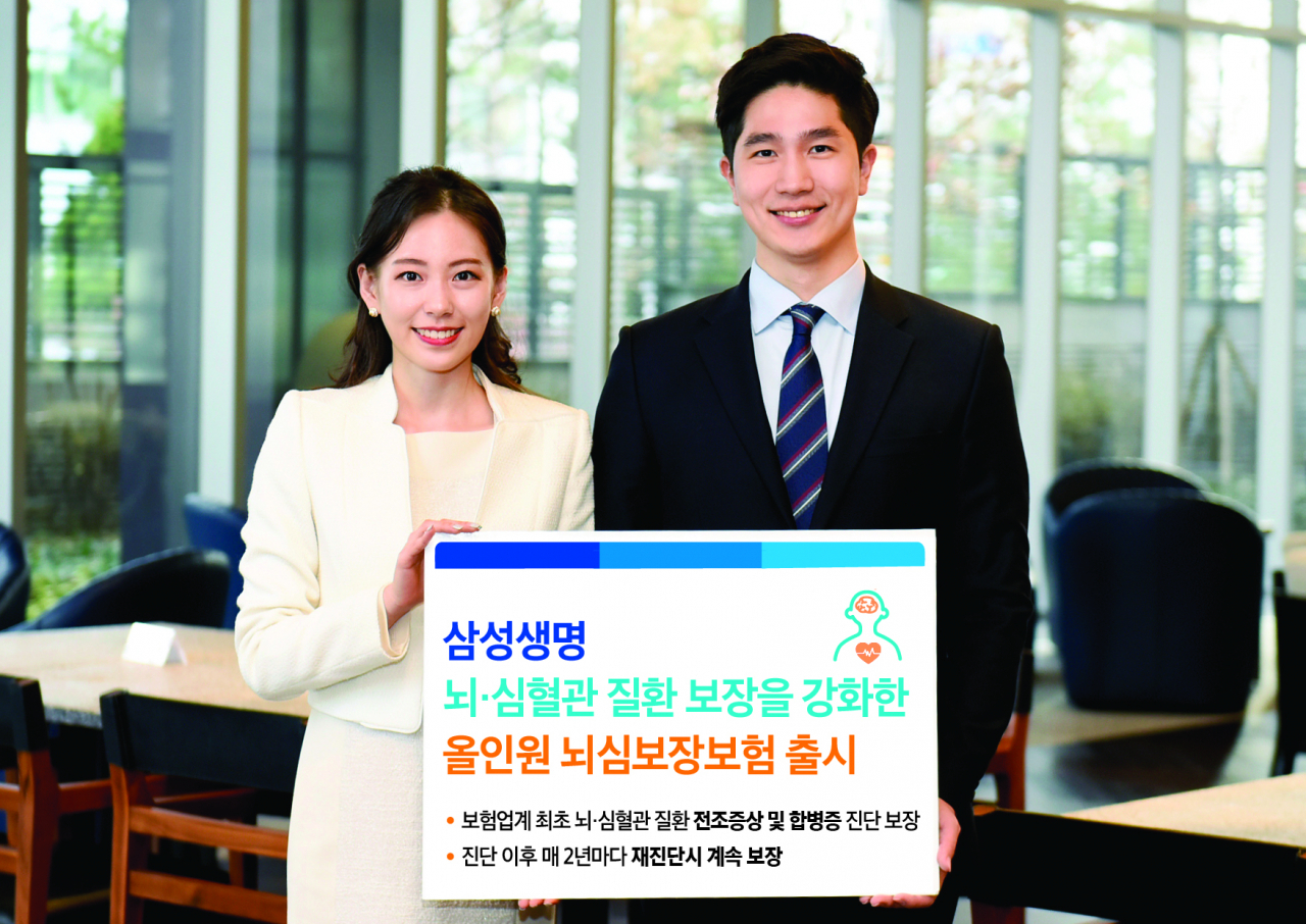 [삼성생명 제공]