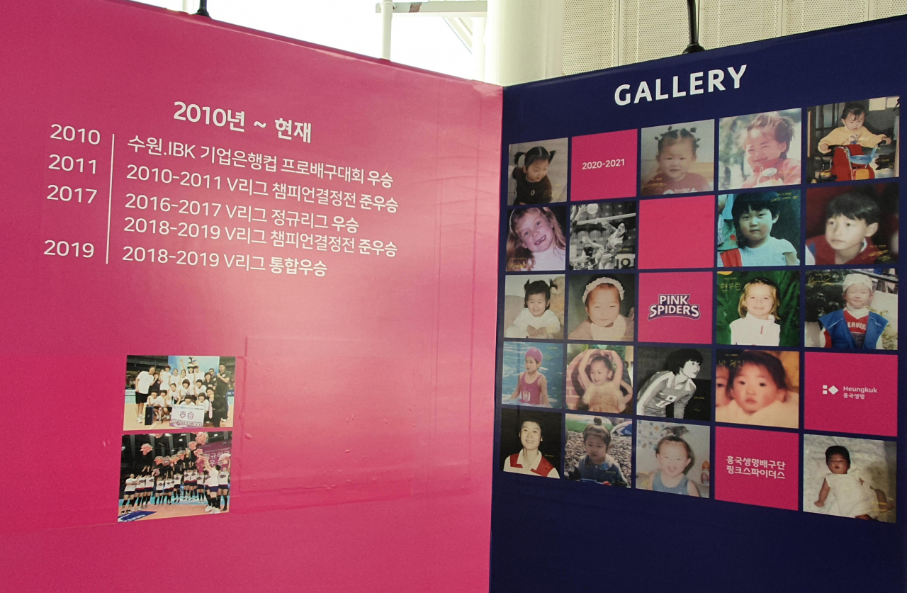 흥국생명 홈구장 인천 계양체육관 내 선수들의 어린시절 사진을 전시한 갤러리에 이재영과 이다영의 사진이 사라졌다. [연합]