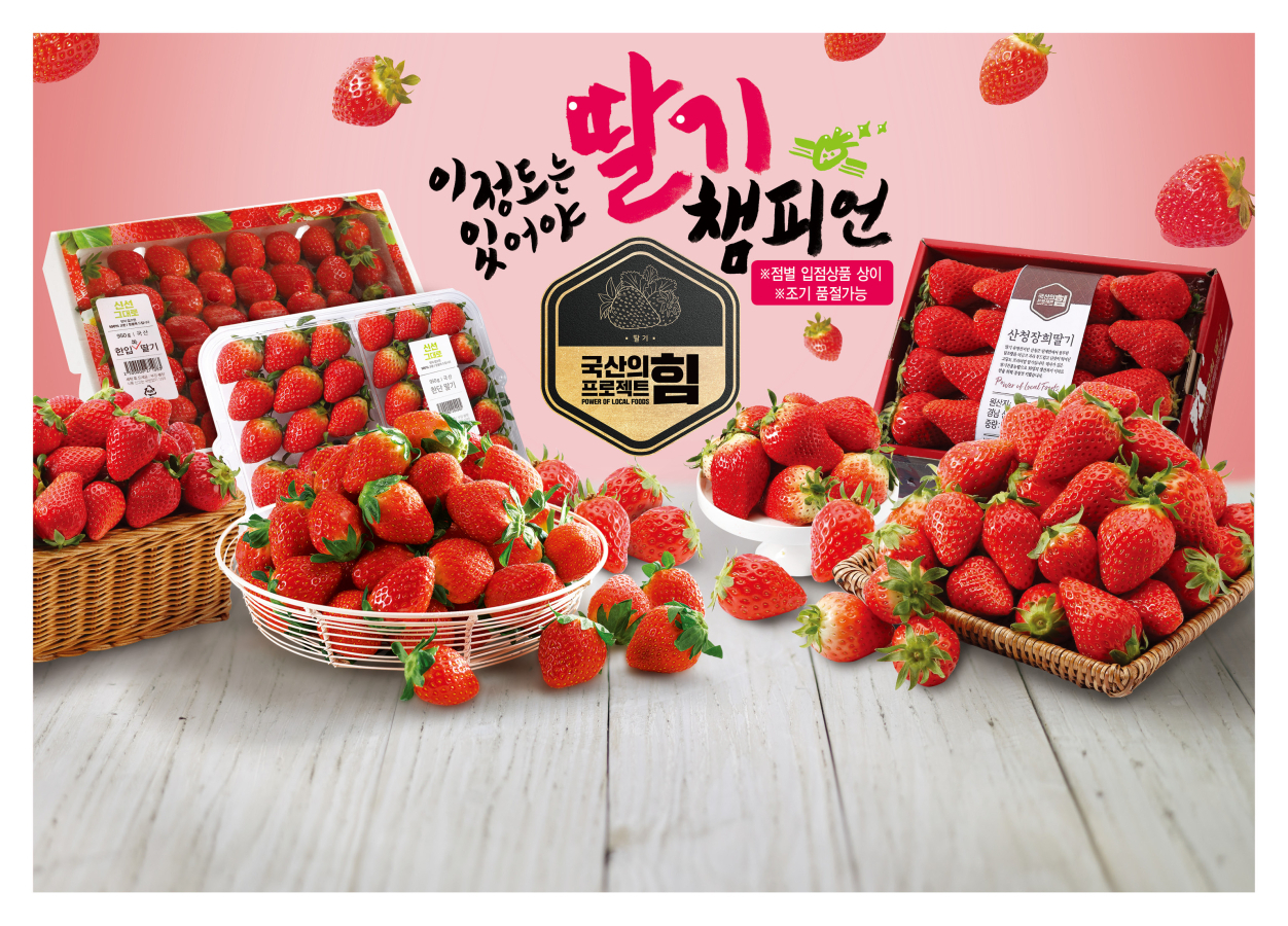 [이마트 제공]