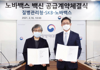 정은경(왼쪽) 질병관리청장과 안재용 SK바이오사이언스 대표가 지난 16일 충북 오송 질병관리청에서 코로나 백신 공급계약을 체결한 후 기념사진을 찍고 있다. [질병관리청 제공]