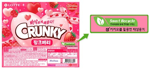 카카오부산물을 활용한 친환경 카카오판지. [한솔제지 제공]