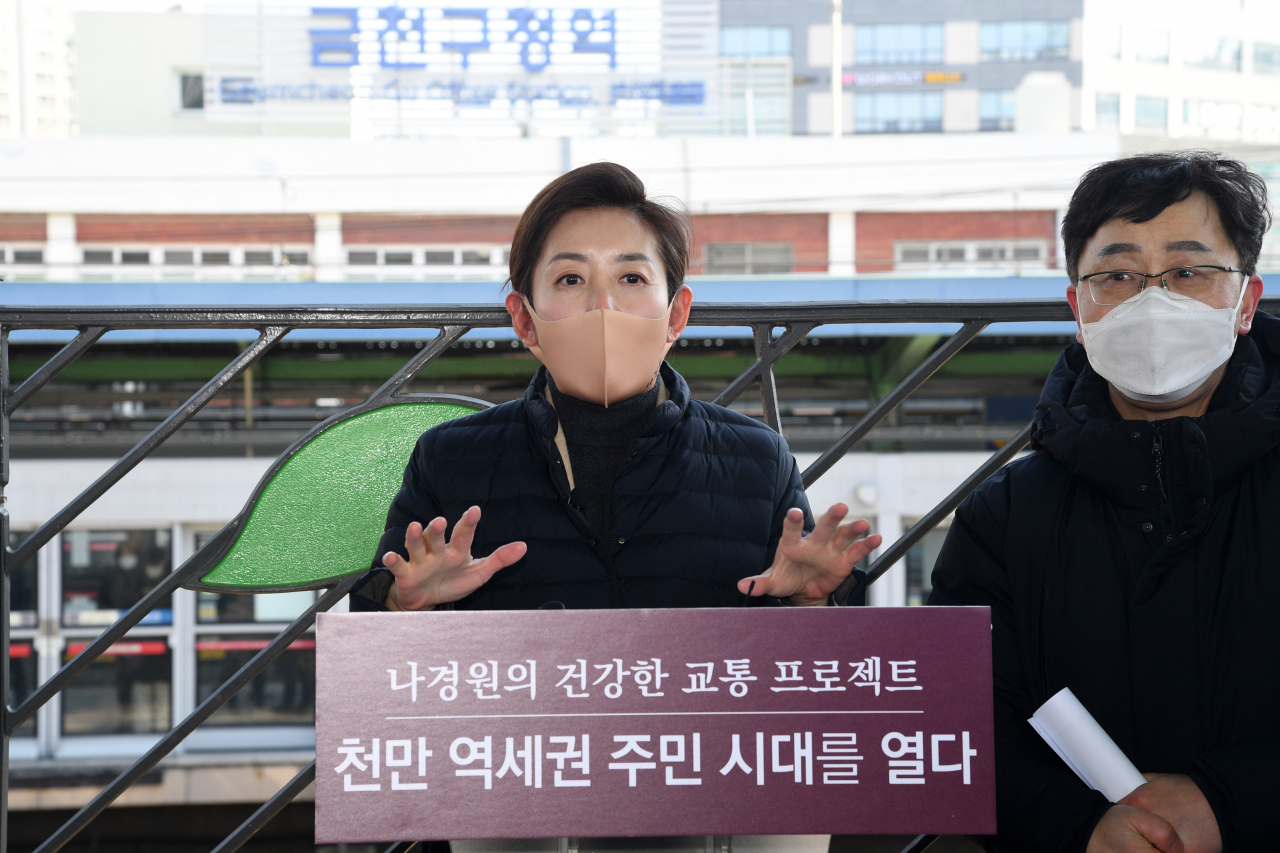 국민의힘 나경원 서울시장 경선후보가 17일 서울 금천구 금천구청역 인근에서 교통사각지대 해소 공약 발표를 하고 있다. 오른쪽은 박준용 금광선(금천~광명)유치·난곡선연결금천주민 추진위원회 대표. [국회사진기자단]