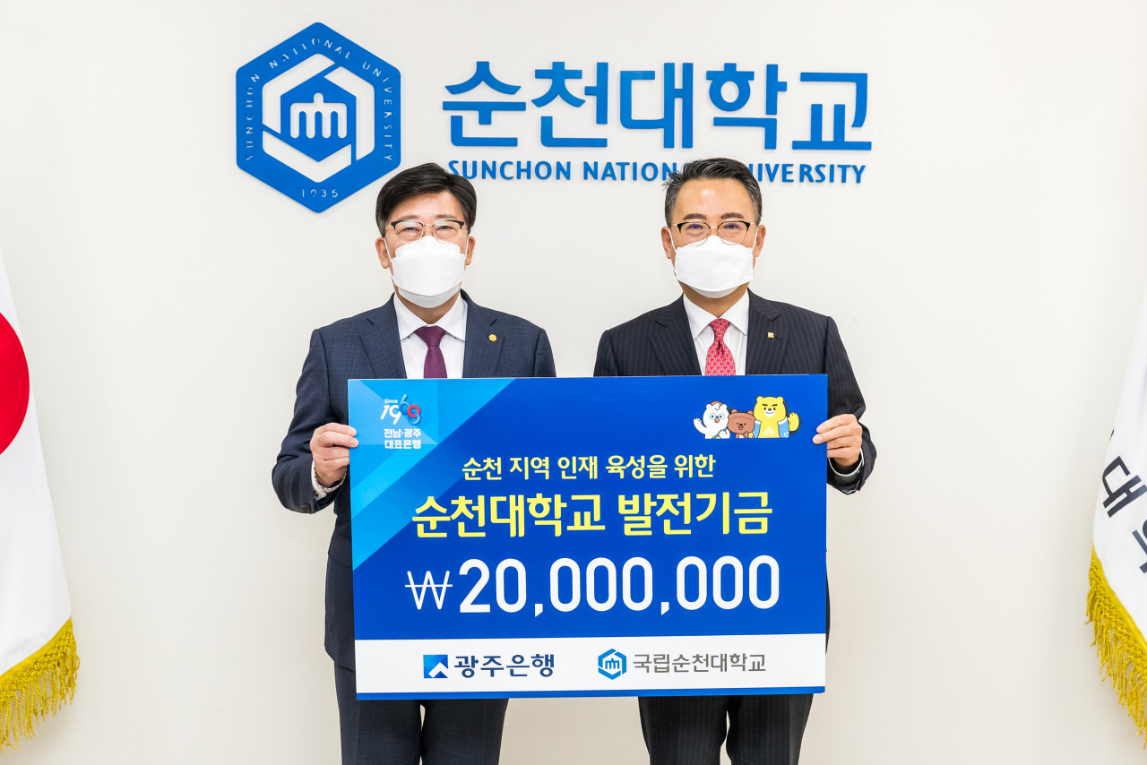 (사진왼쪽부터) 고영진 순천대학교 총장, 송종욱 광주은행장
