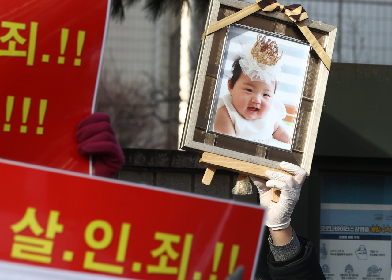 양부모에게 학대를 당해 숨진 16개월 영아 ‘정인이 사건’의 증인신문이 열린 17일 서울 양천구 서울남부지법 앞에서 시민들이 양부모의 엄벌을 촉구하는 내용의 피켓을 들고 있다. [연합]