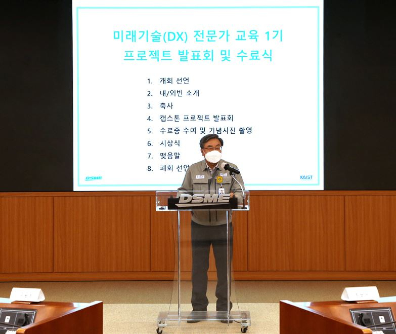 대우조선해양 미래기술 전문가 1기 수료식에서 대우조선해양 이성근 사장이 축사를 하고 있다. [대우조선해양 제공]