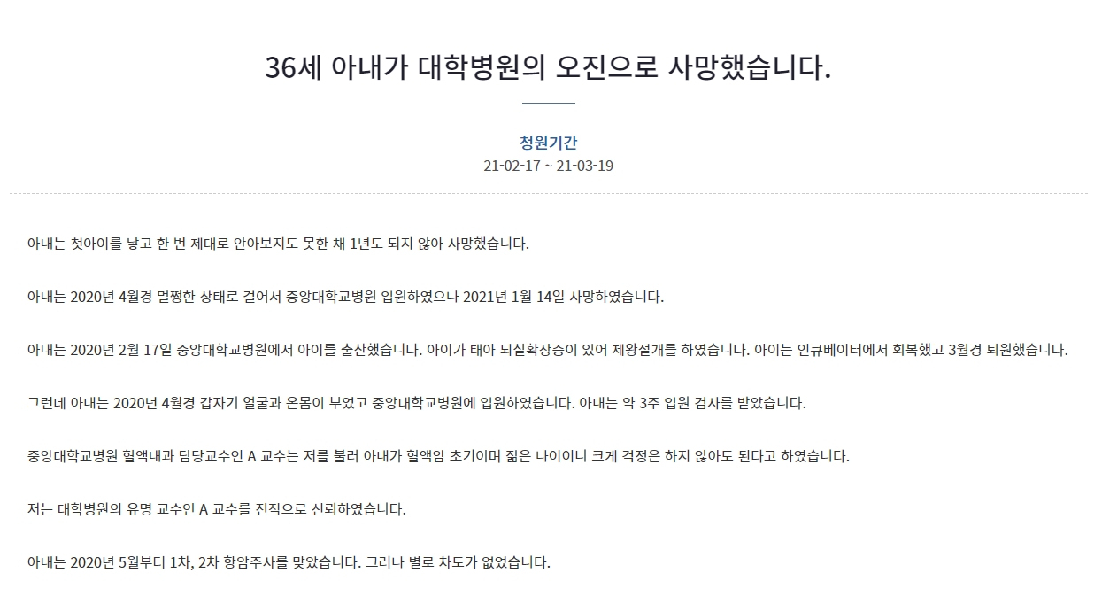 {청와대 게시판 캡처]