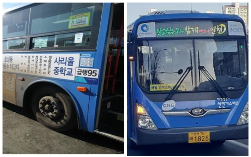 인천 시내버스