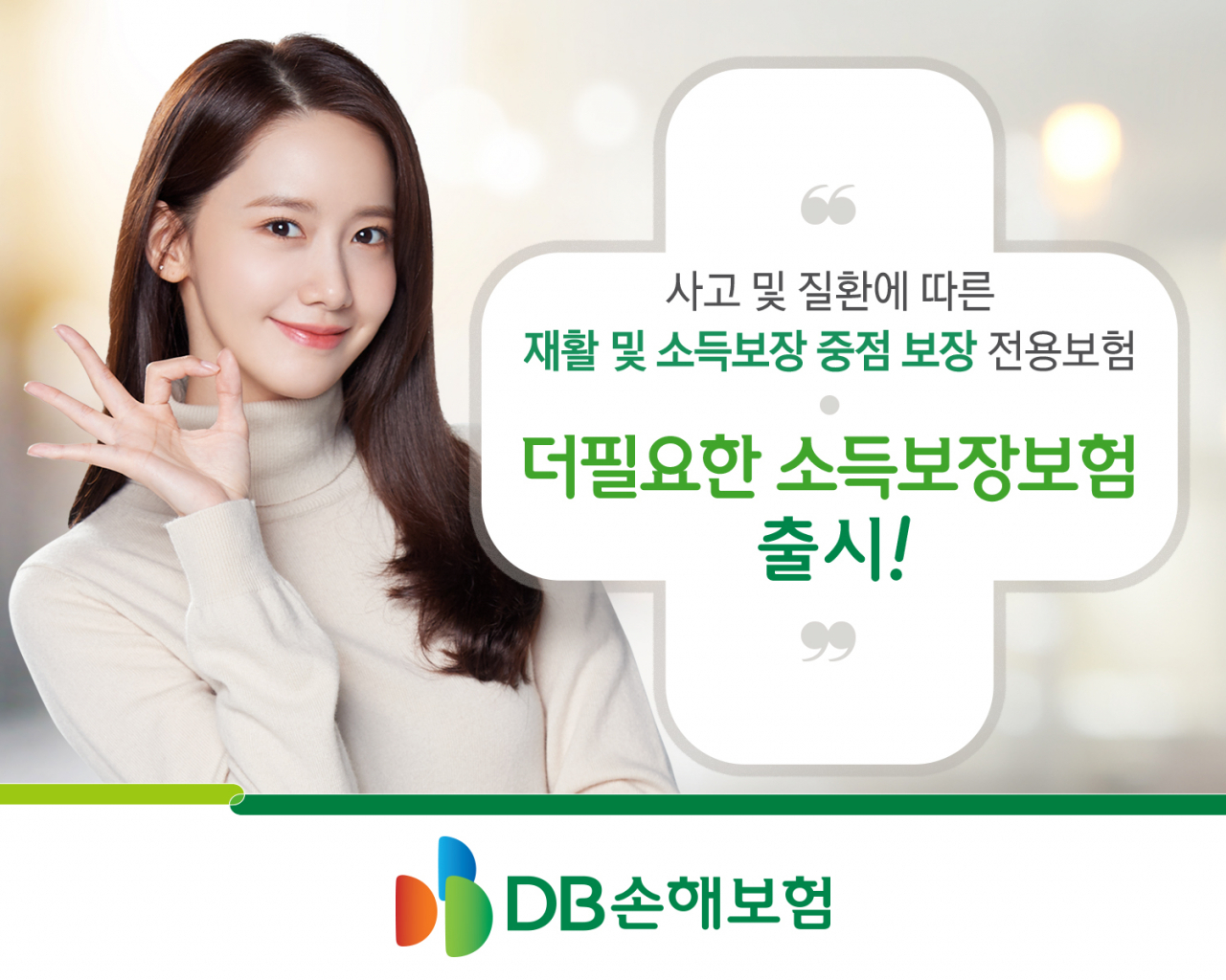 [DB손해보험 제공]