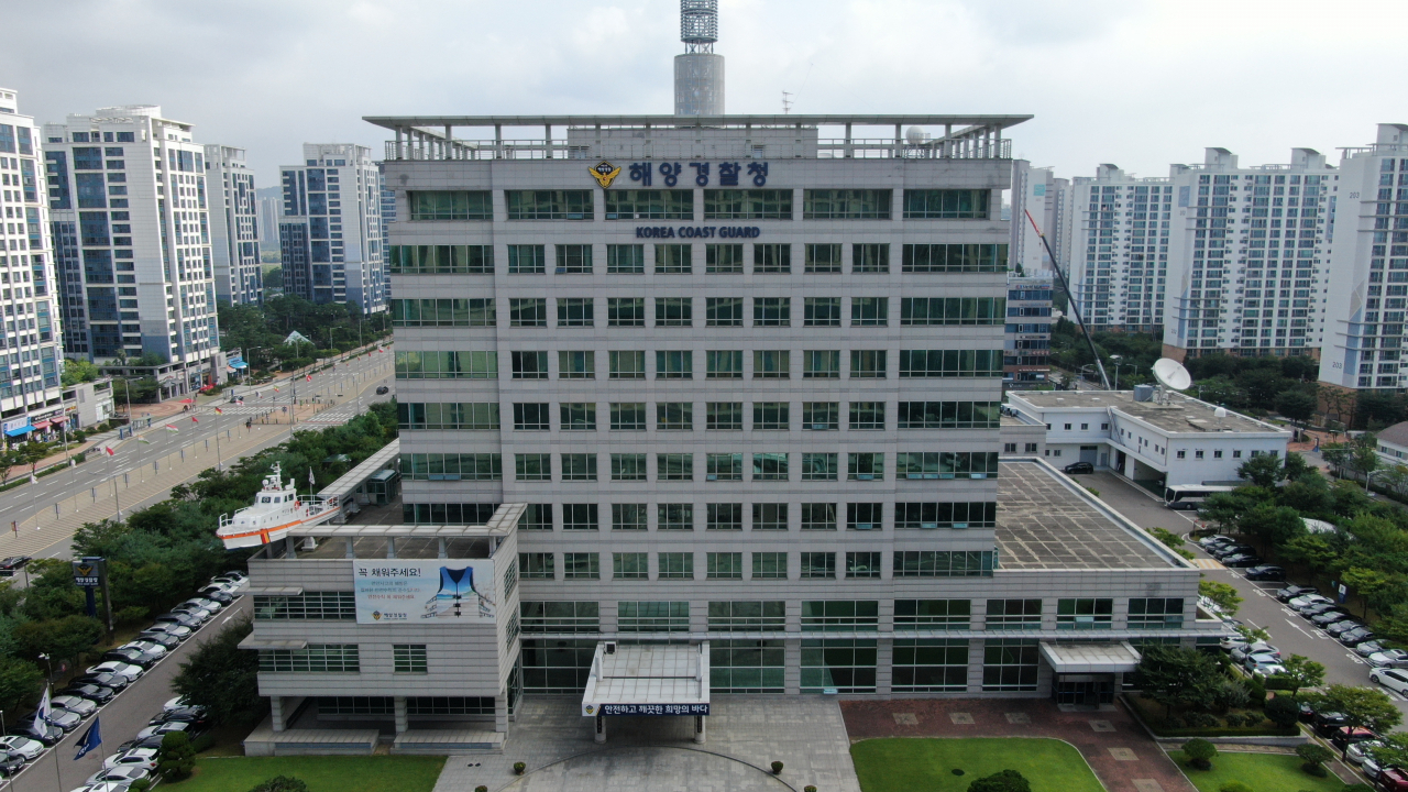 해양경찰청. [해양경찰청 제공]