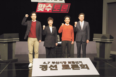 지난 15일 오후 부산MBC를 통한 국민의힘 부산시장 본경선 후보 간 TV 토론회 시작에 앞서 후보들이 기념촬영을 하고 있다. 왼쪽부터 박성훈, 이언주, 박민식, 박형준 후보. [연합]