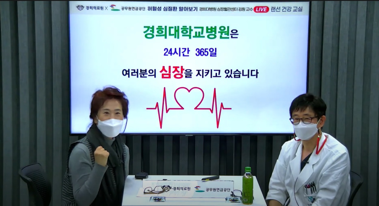 경희의료원 제공