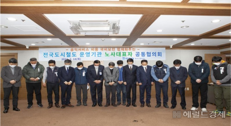 18일 대구 지하철 참사 사고 18주기를 맞아 전국 6개 도시철도 기관 노사 대표가 대구에 모여 참사 희생자들을 애도하기 위해 묵념하고 있다. [서울교통공사 제공]
