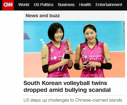 미국 방송 CNN이 한국의 쌍둥이 여자배구선수가 10대에 저지른 약자 괴롭힘으로 국가대표 자격을 박탈당했다고 보도했다. [CNN 홈페이지 캡처]