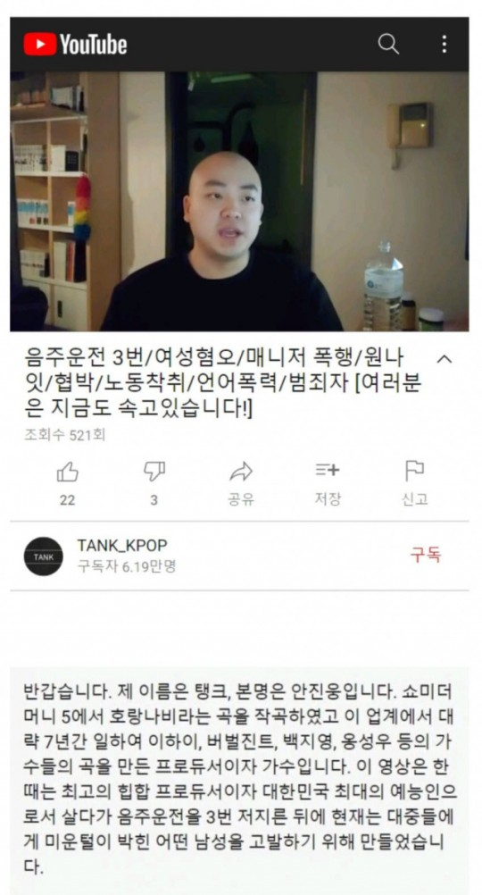 [탱크 유튜브]