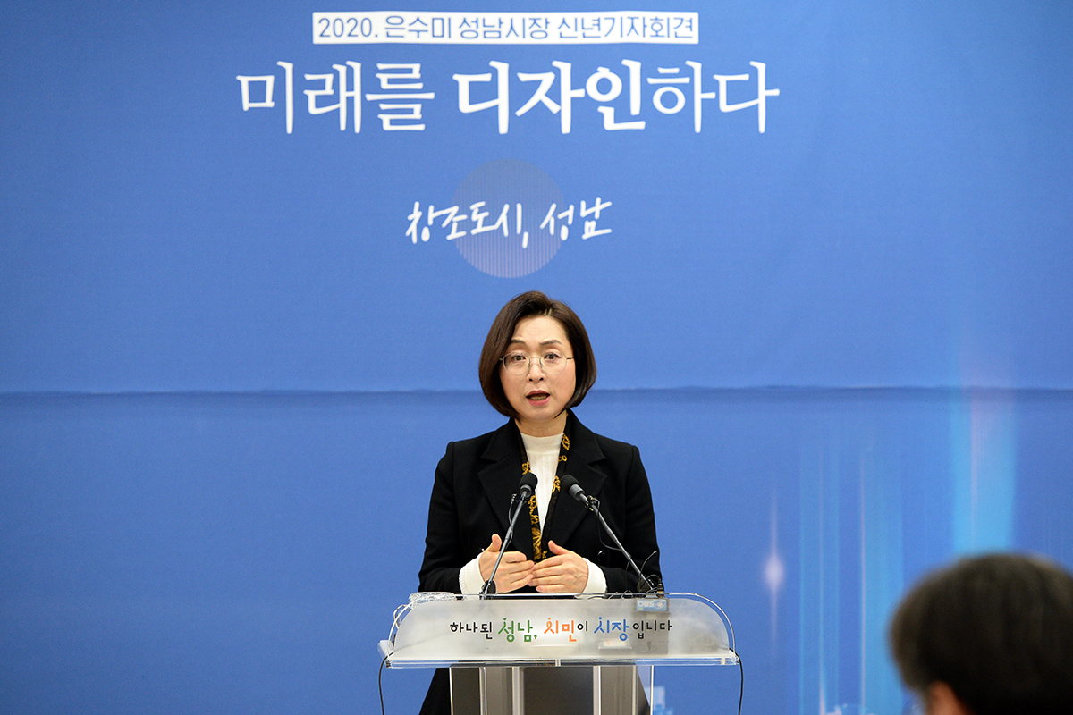 은수미 성남시장.