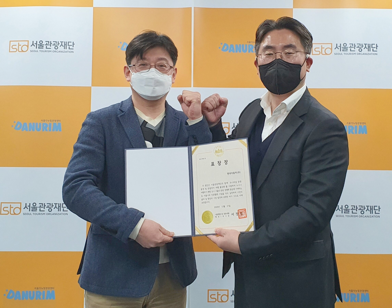 서울시와 서울관광재단은 현대자동차에 유니버설 관광 활성화에 기여한 공로로 ‘2020 서울시 민관협력 우수기관 표창’을 시상했다고 19일 밝혔다.