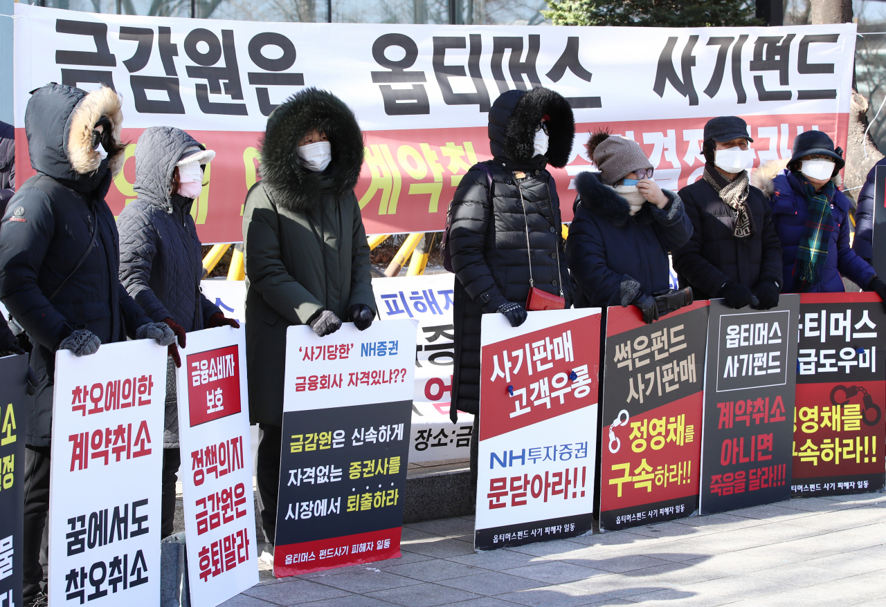 옵티머스 피해자, 금융피해자연대 등 참석자들이 서울 영등포구 금융감독원 앞에서 NH투자증권의 영업 취소와 하나은행과 예탁원의 엄중 중징계 촉구 기자회견을 하고 있는 모습. [연합]