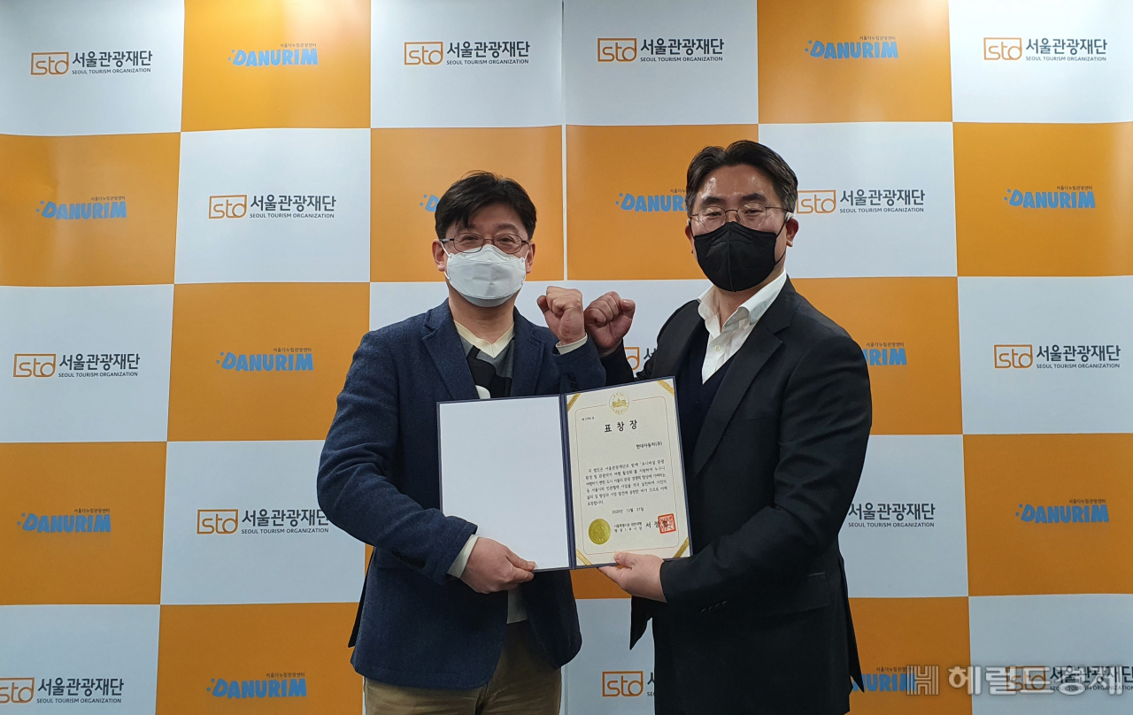현대자동차 관계자가 서울시 민관협력 우수기관 표창을 받은 뒤 기념사진을 찍고 있다.[서울관광재단 제공]
