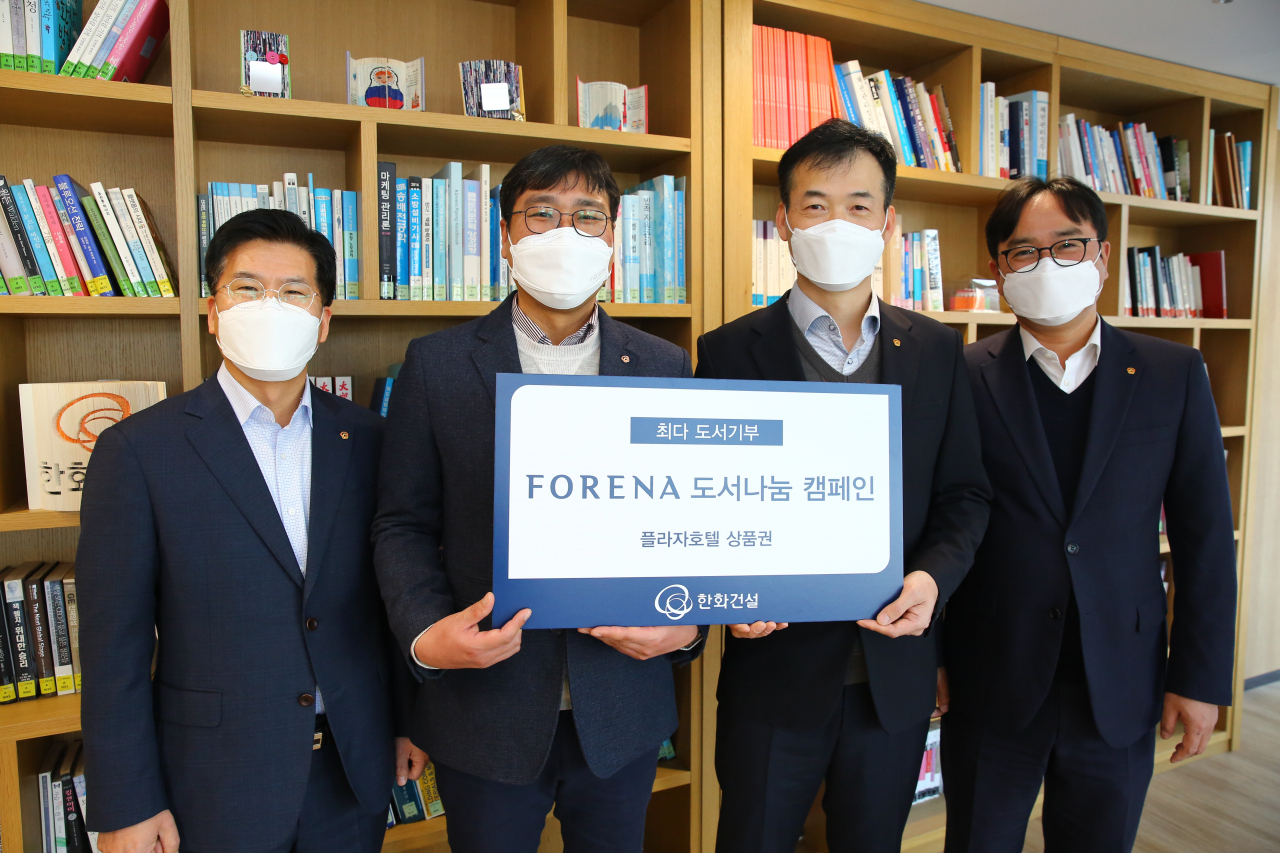 한화건설이 기부문화 확산을 위해 시행중인 ‘포레나 도서기부 캠페인’의 시상식을 개최했다. [한화건설]