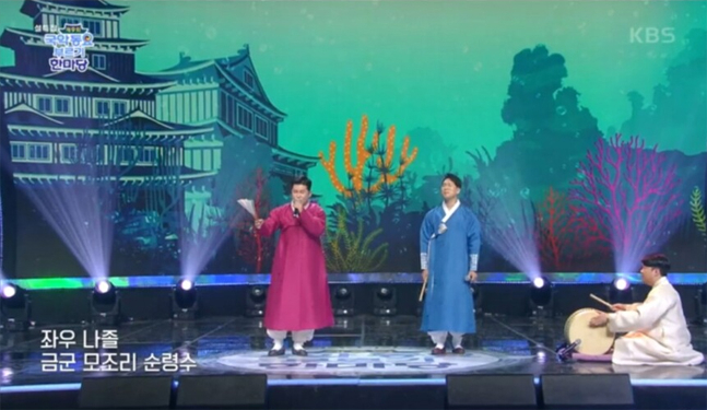 지난 11일 방영된 KBS 설 특집 ‘국악동요 부르기 한마당’ 방송화면 [온라인 커뮤니티 캡처]