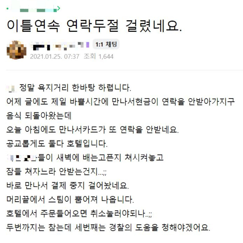 [온라인 커뮤니티 캡쳐]