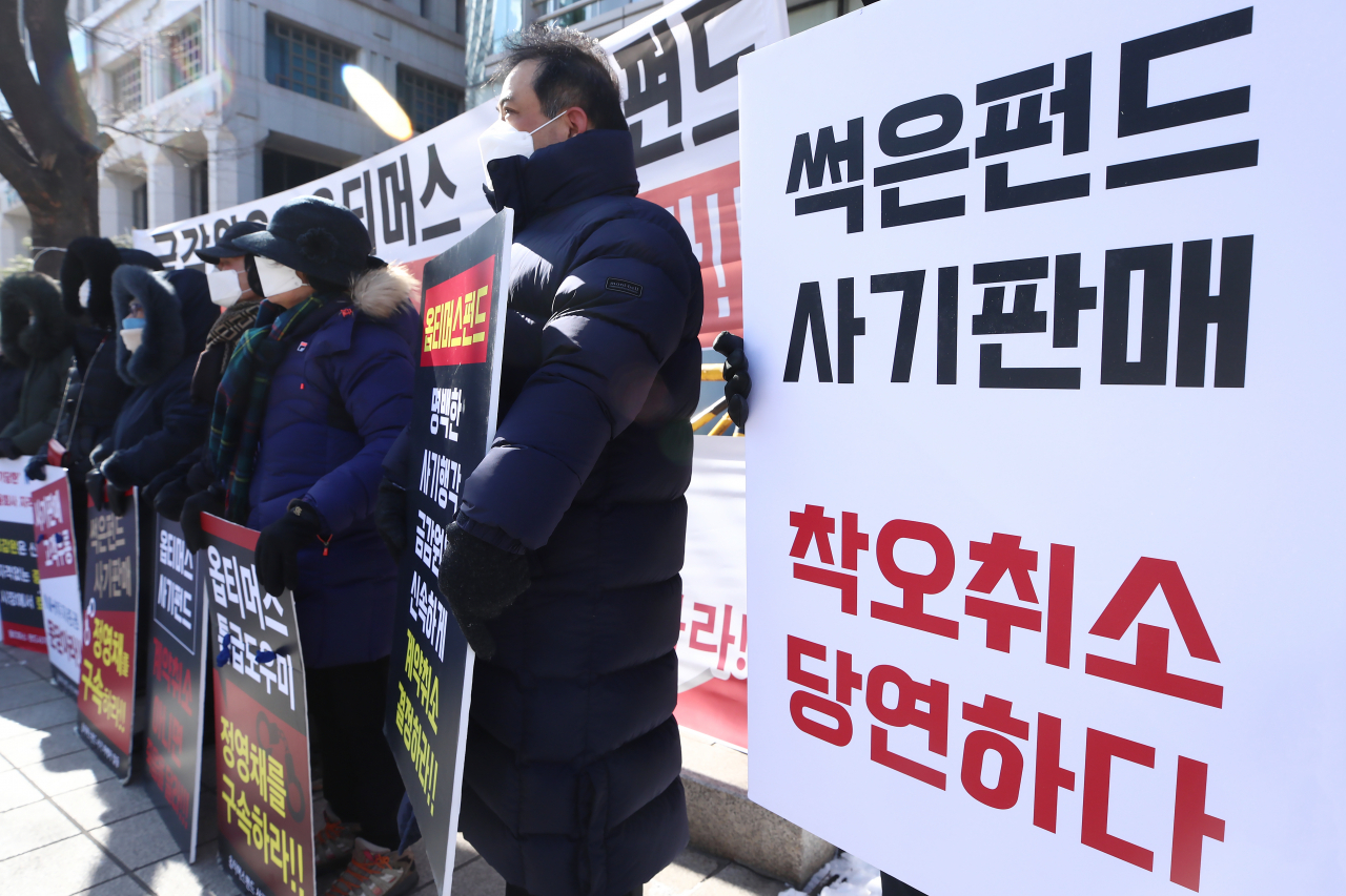 옵티머스 피해자, 금융피해자연대 등 참석자들이 지난 18일 서울 영등포구 금융감독원 앞에서 NH투자증권의 영업 취소와 하나은행과 예탁원의 엄중 중징계 촉구 기자회견을 하고 있다. [사진=연합]