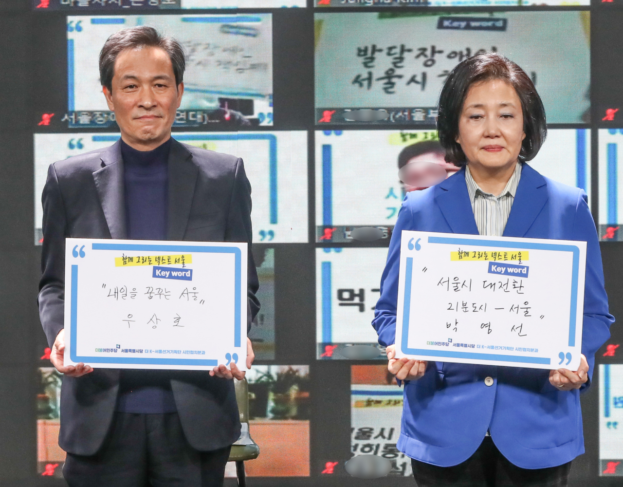 더불어민주당 우상호(왼쪽), 박영선 서울시장 예비후보가 20일 오후 서울 마포구 한 소극장에서 열린 민주당 서울시당의 '함께 그리는 넥스트 서울! 시민과의 대화' 행사에 나란히 참석했다. 연합뉴스