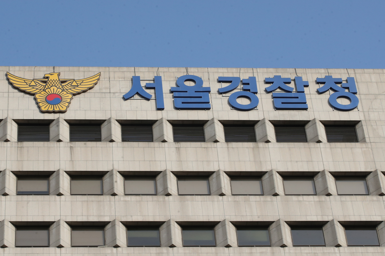서울경찰청. [연합]