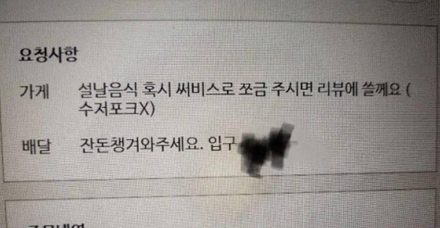 온라인 커뮤니티 갈무리