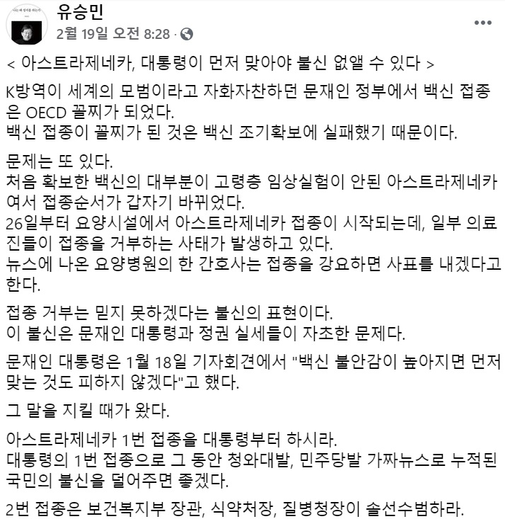 유승민 전 국민의힘 의원 페이스북 일부 캡처.
